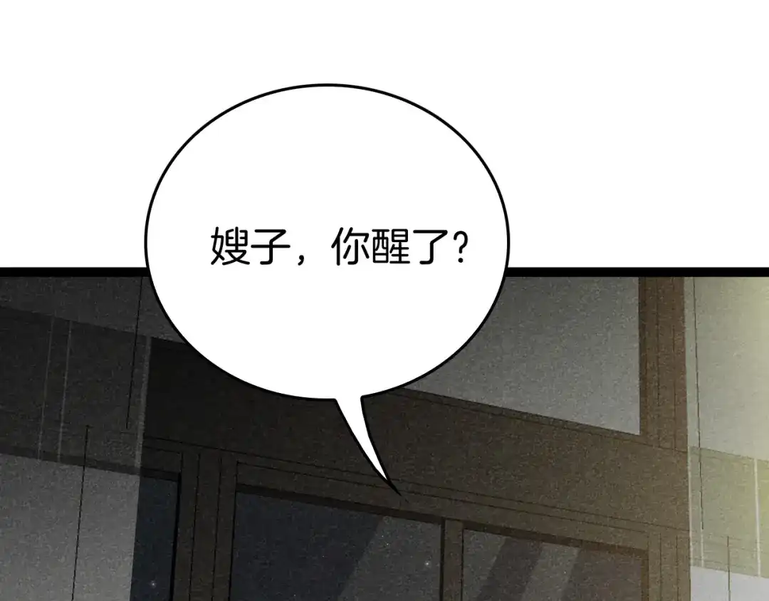 《半岛检察官》第5话 李代桃僵 第98页