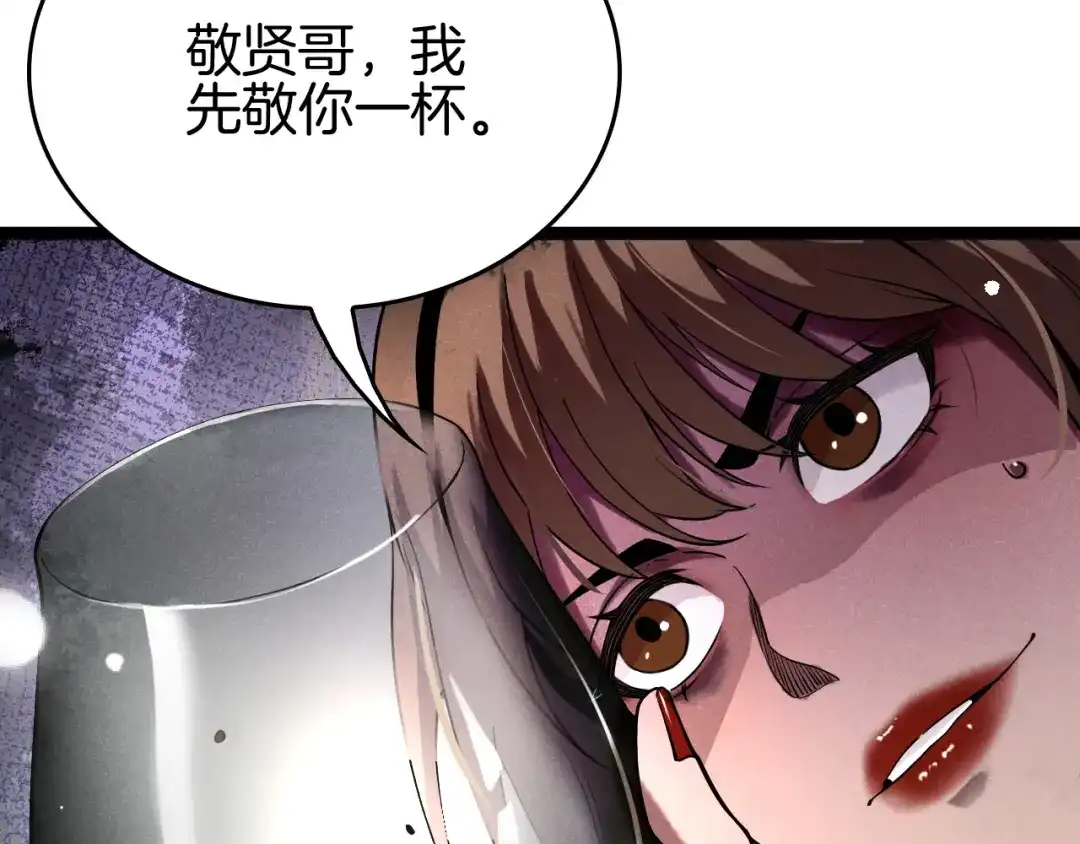 《半岛检察官》第5话 李代桃僵 第19页