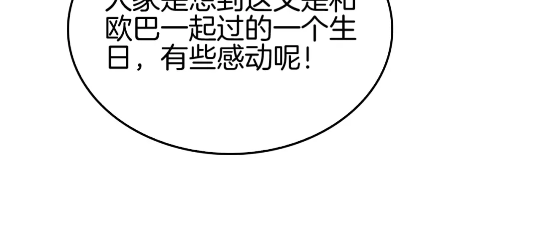 《半岛检察官》第5话 李代桃僵 第28页