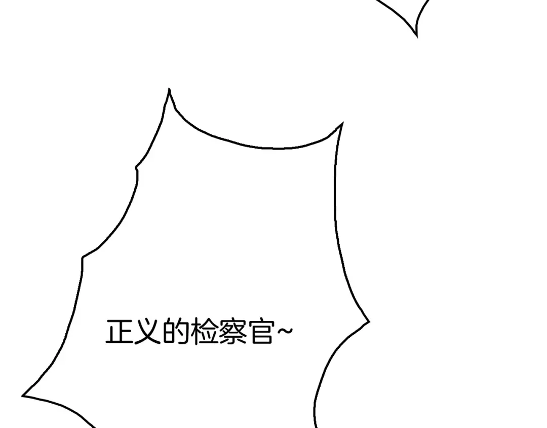 《半岛检察官》第5话 李代桃僵 第144页