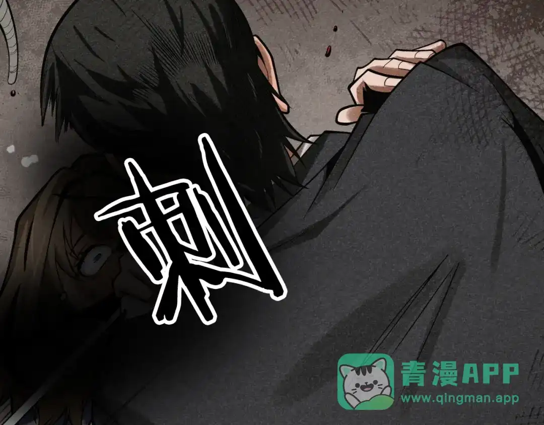 《半岛检察官》第5话 李代桃僵 第121页
