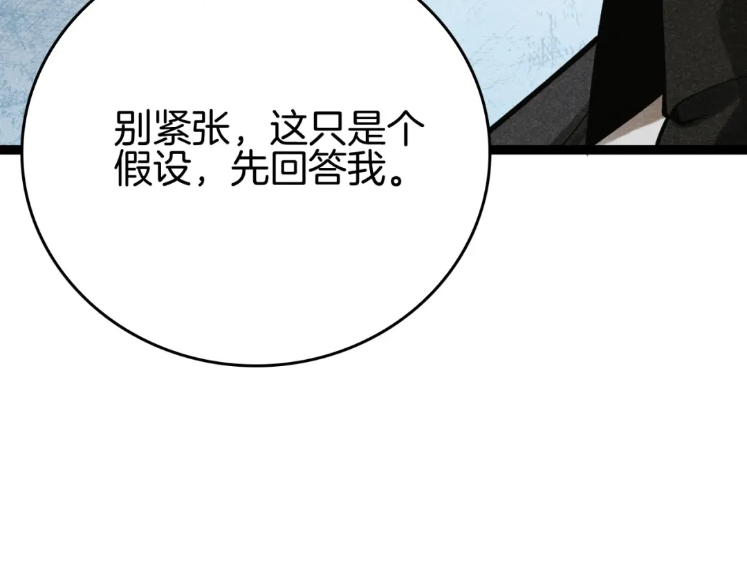 《半岛检察官》第5话 李代桃僵 第115页