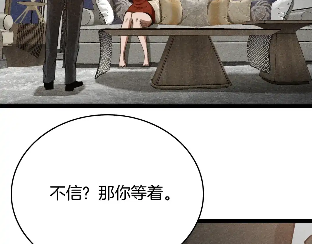 《半岛检察官》第5话 李代桃僵 第159页