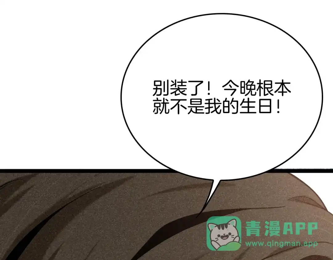 《半岛检察官》第5话 李代桃僵 第71页