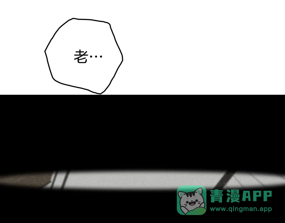 《半岛检察官》第5话 李代桃僵 第91页
