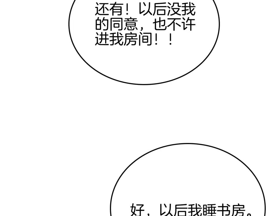 《半岛检察官》第6话 重重套路 第43页