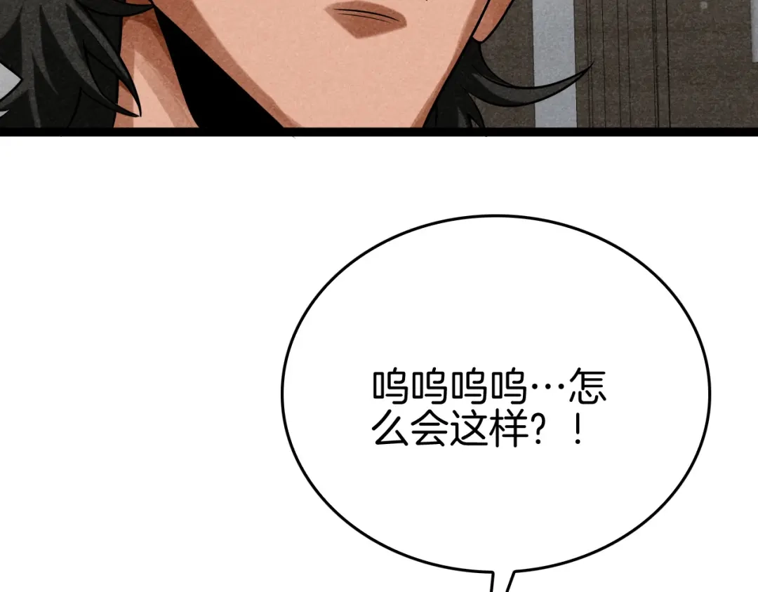 《半岛检察官》第6话 重重套路 第30页