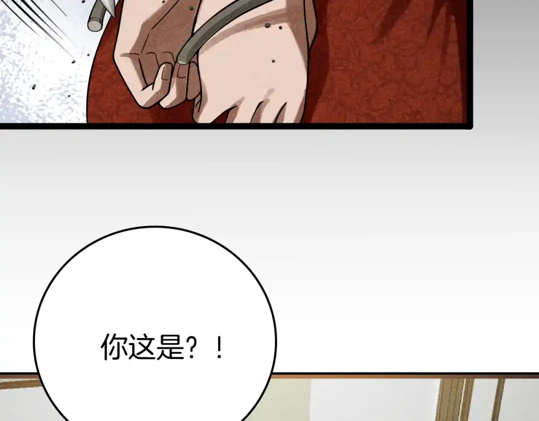 《半岛检察官》第6话 重重套路 第9页