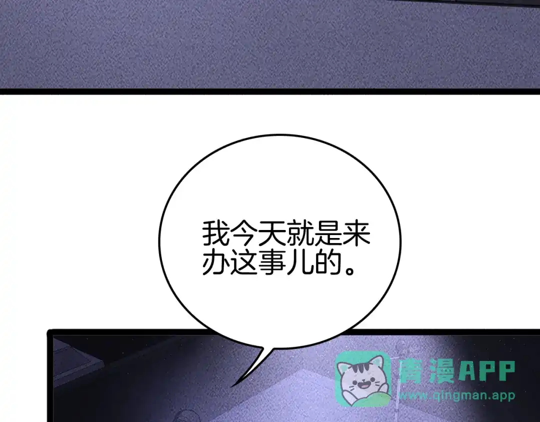 《半岛检察官》第6话 重重套路 第126页
