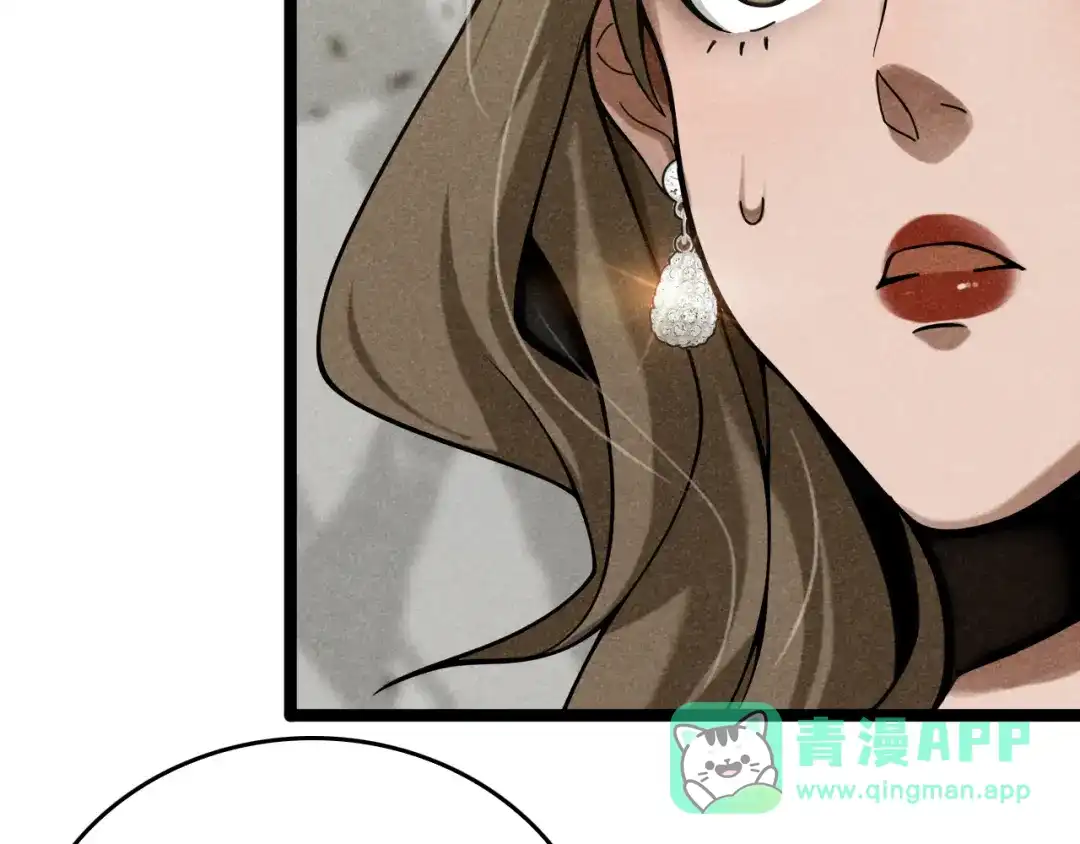 《半岛检察官》第6话 重重套路 第21页