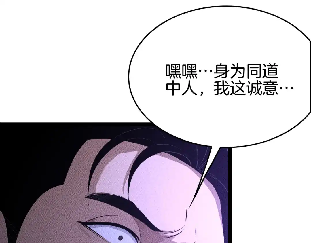 《半岛检察官》第6话 重重套路 第139页