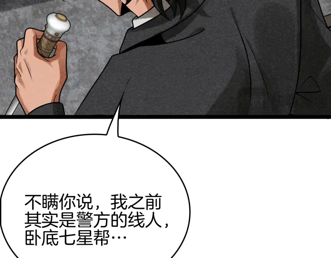 《半岛检察官》第6话 重重套路 第12页