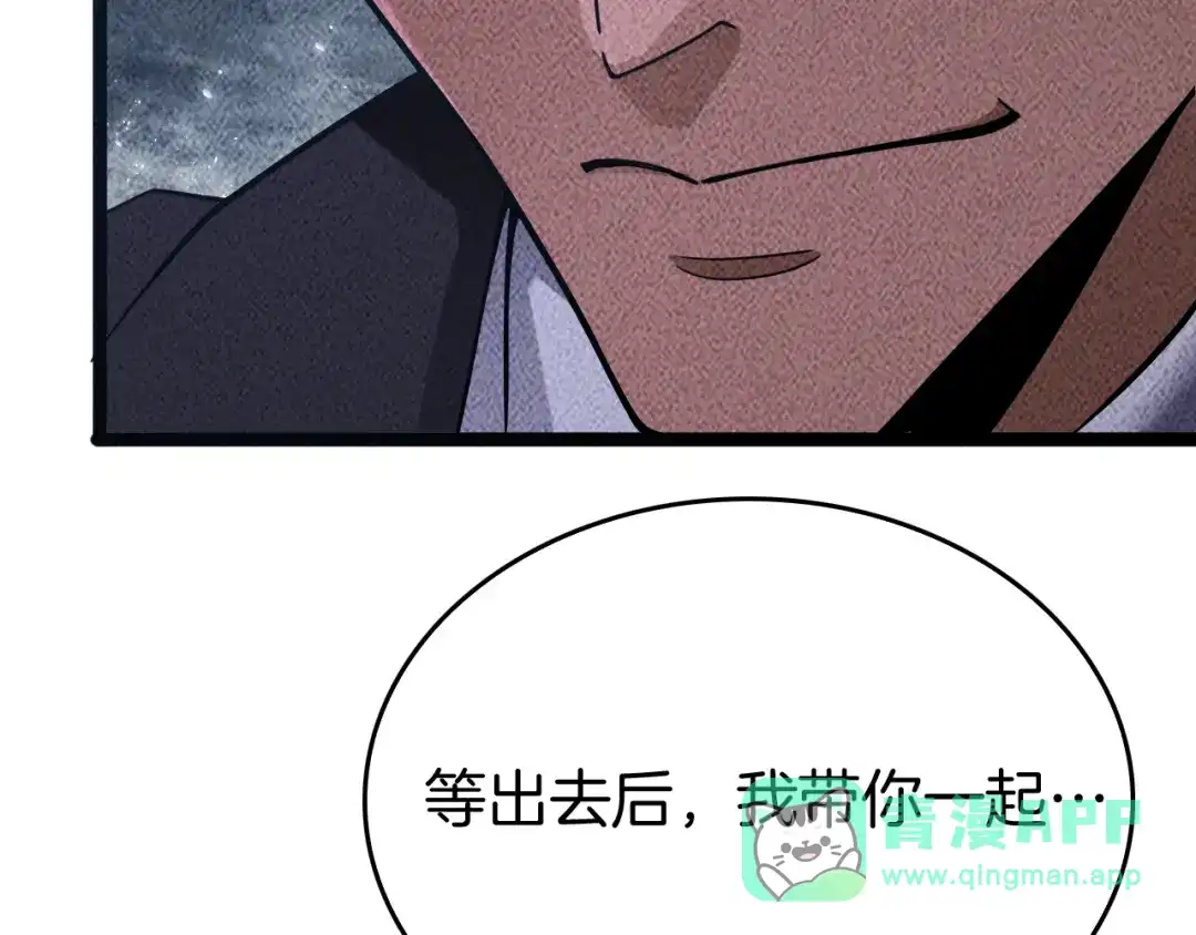 《半岛检察官》第6话 重重套路 第131页