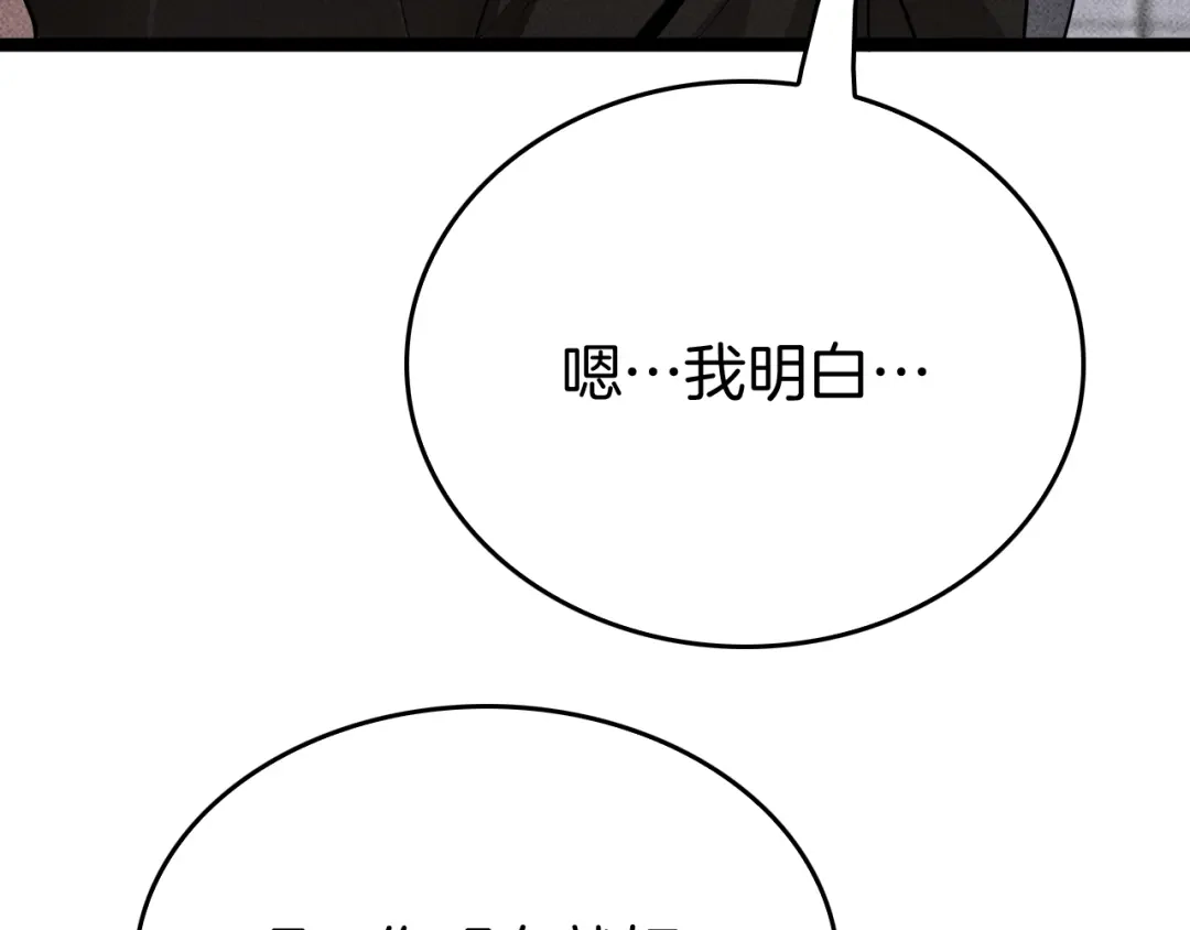 《半岛检察官》第6话 重重套路 第108页