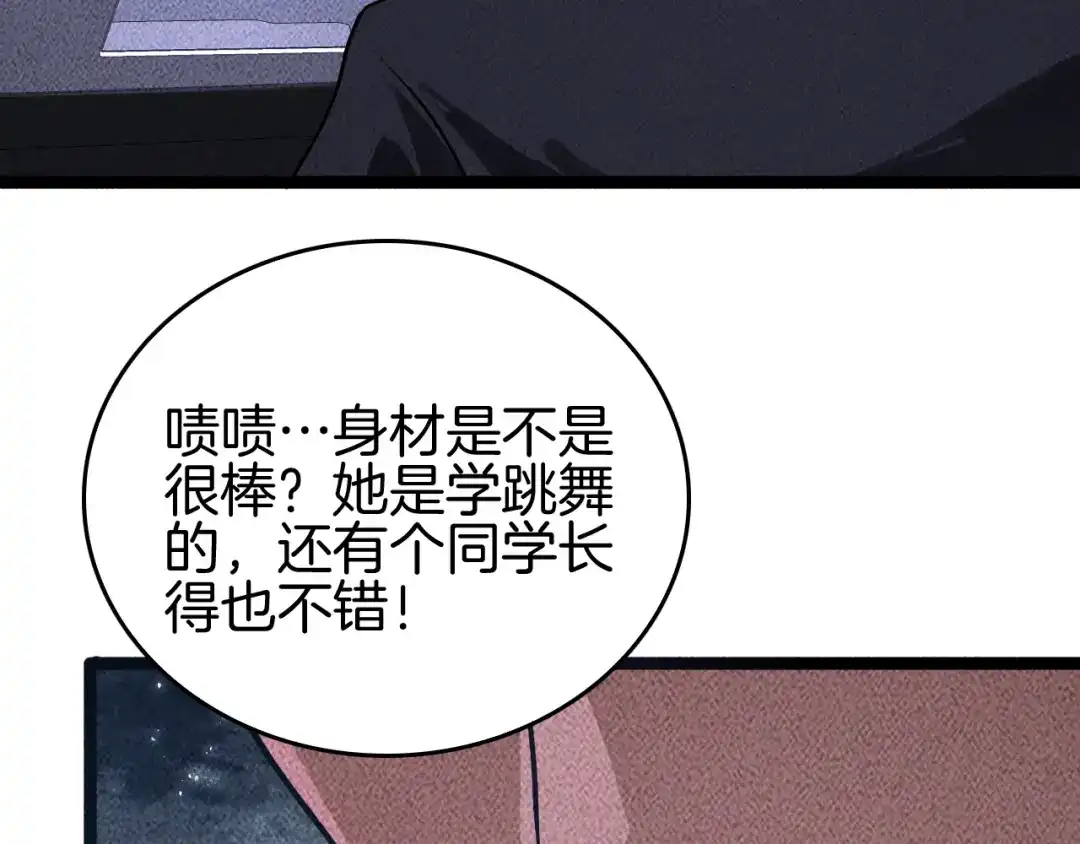 《半岛检察官》第6话 重重套路 第130页