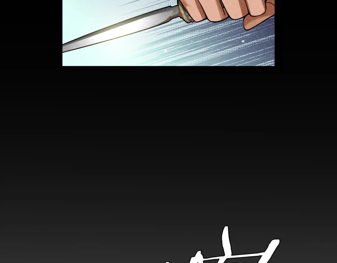 《半岛检察官》第6话 重重套路 第7页