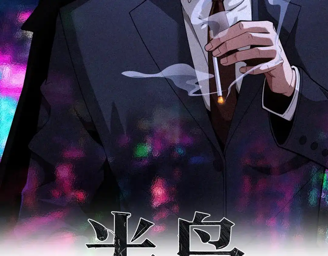 《半岛检察官》第6话 重重套路 第2页