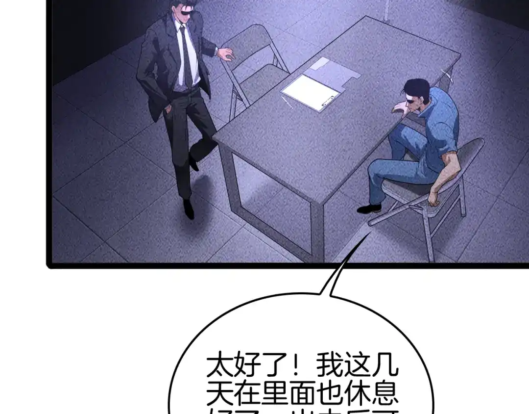 《半岛检察官》第6话 重重套路 第127页