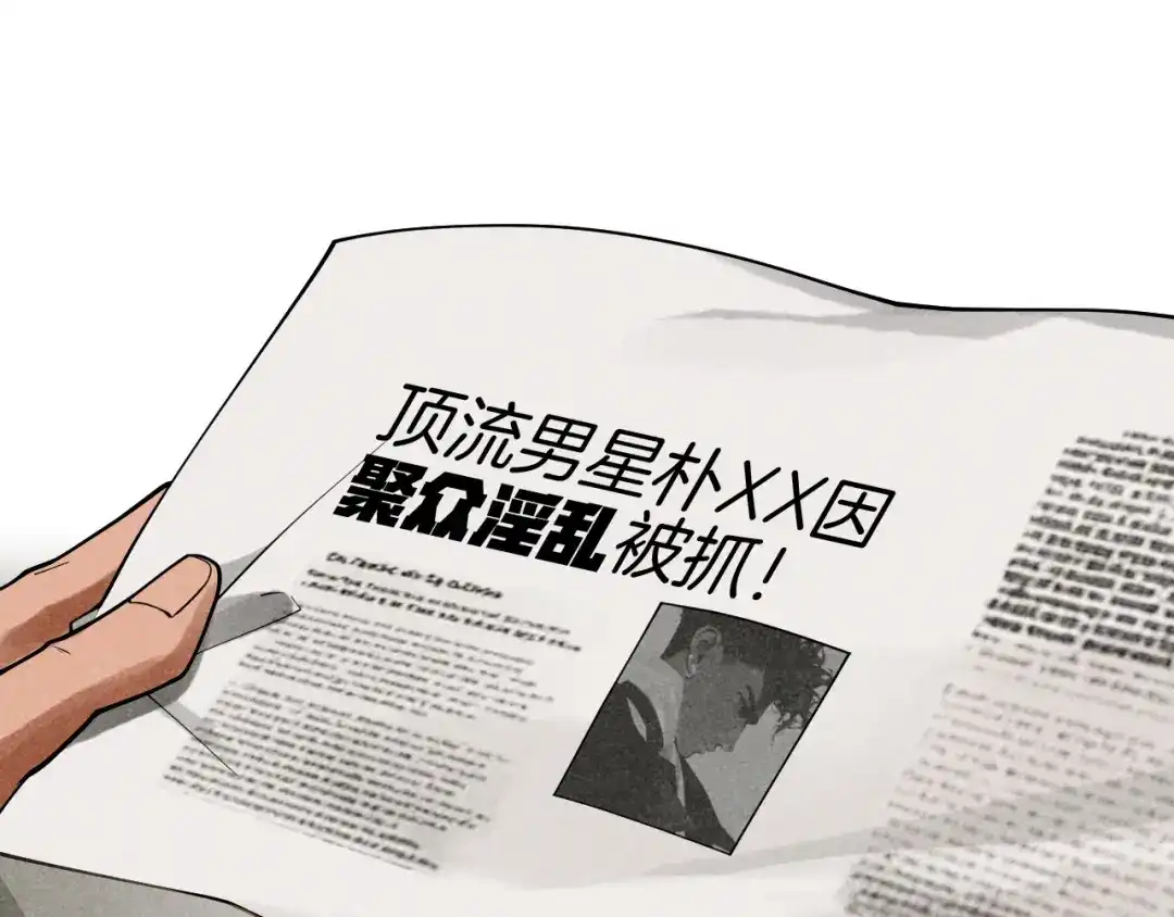 《半岛检察官》第6话 重重套路 第52页