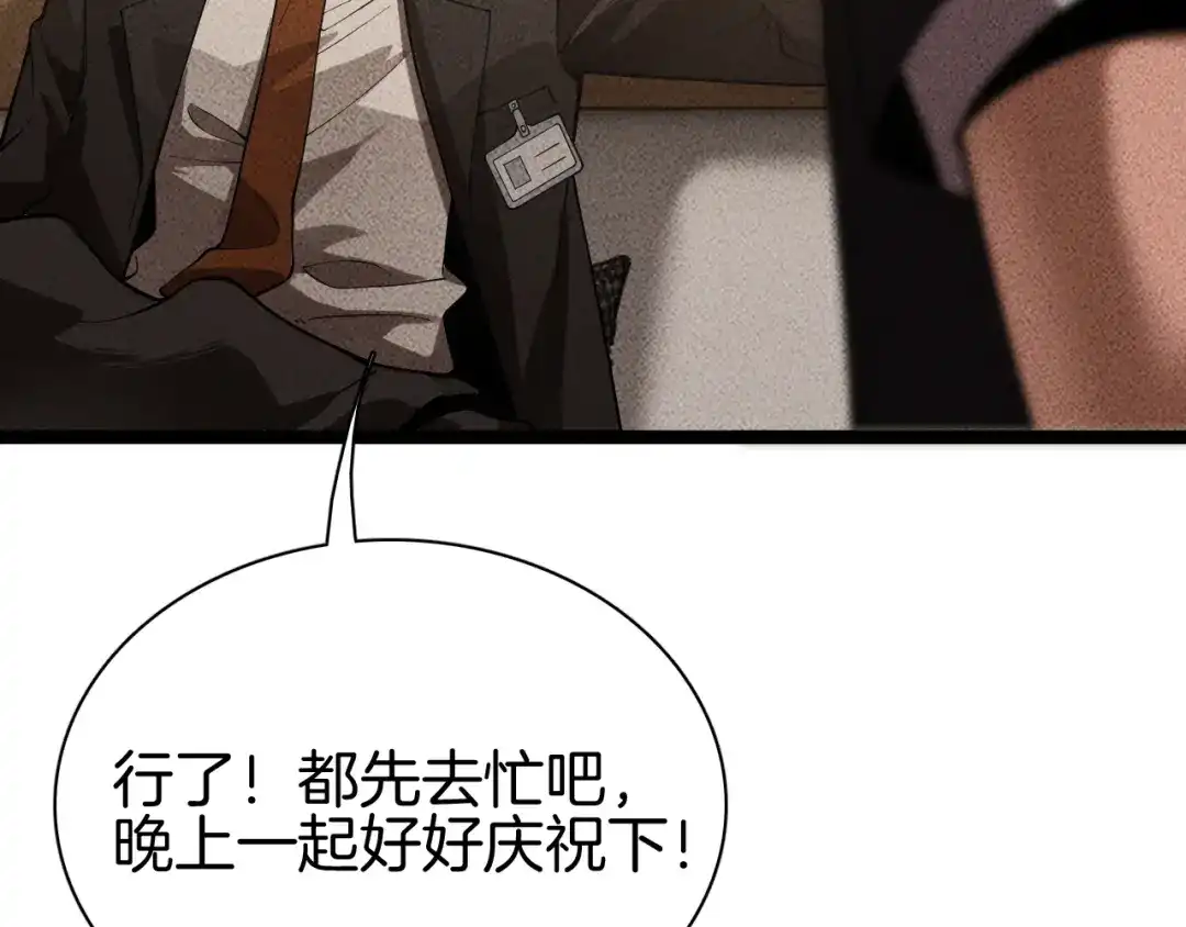 《半岛检察官》第6话 重重套路 第95页