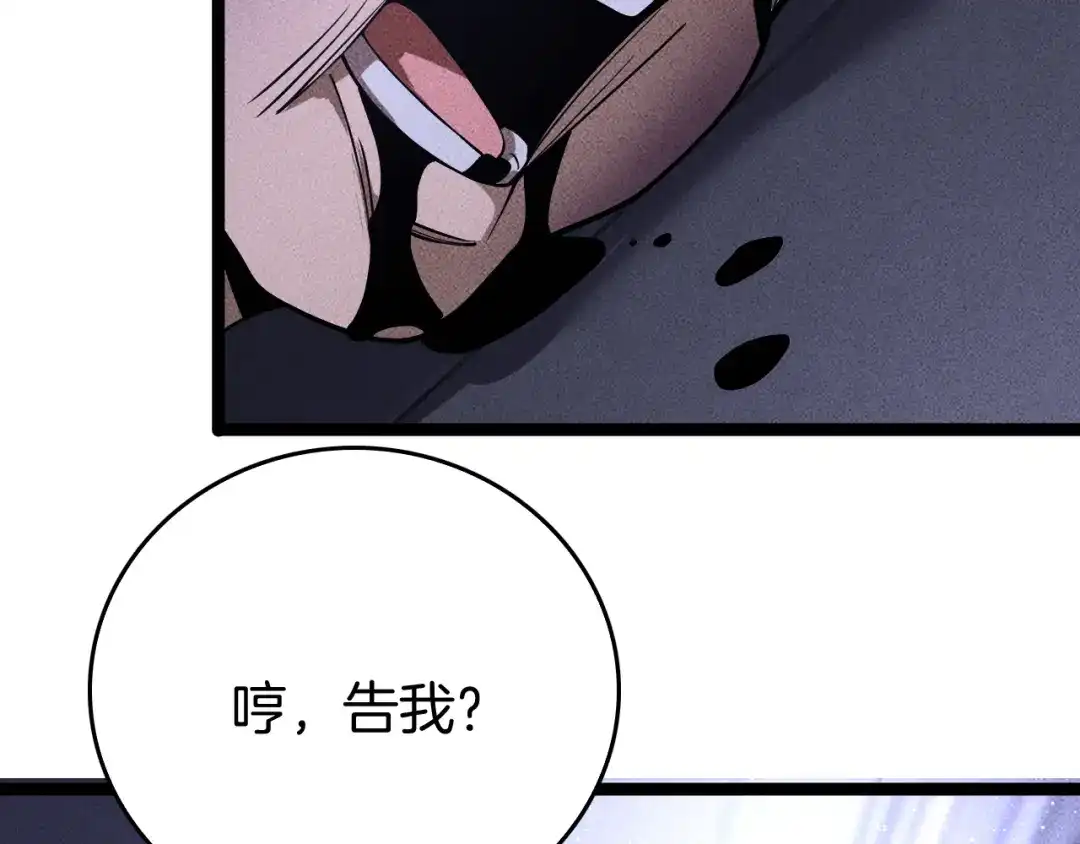 《半岛检察官》第6话 重重套路 第164页