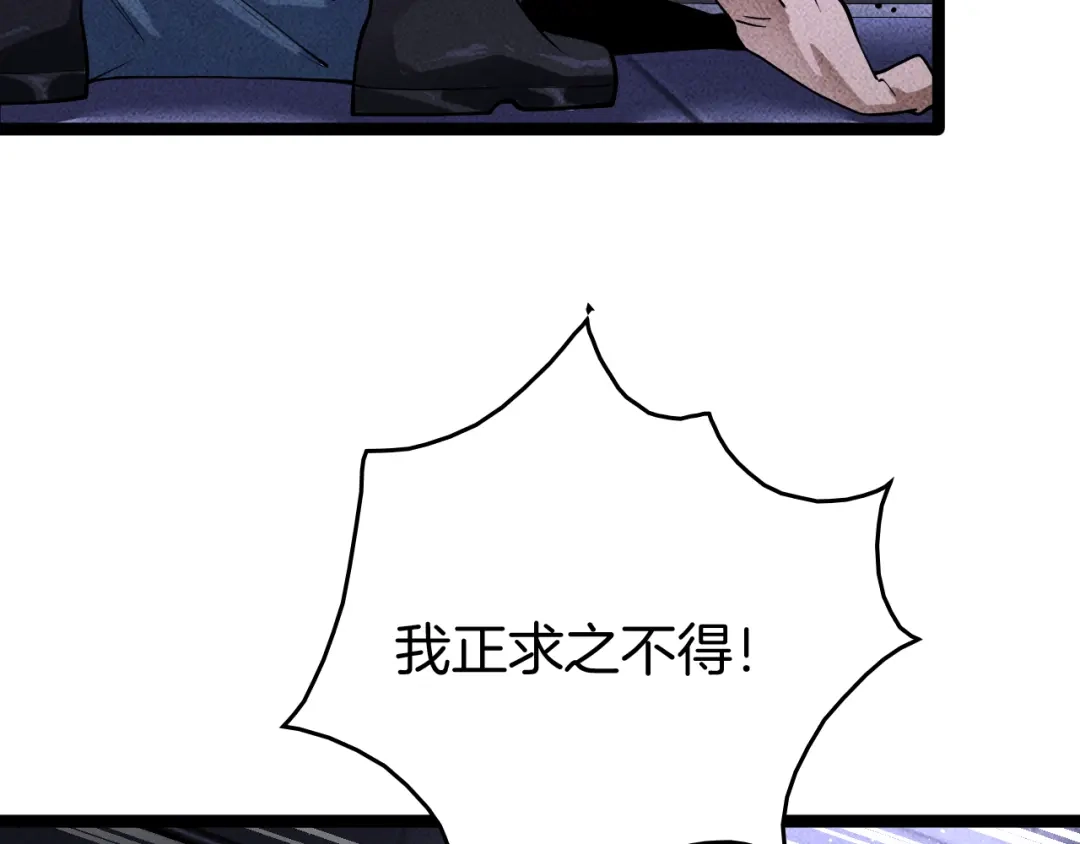 《半岛检察官》第6话 重重套路 第169页