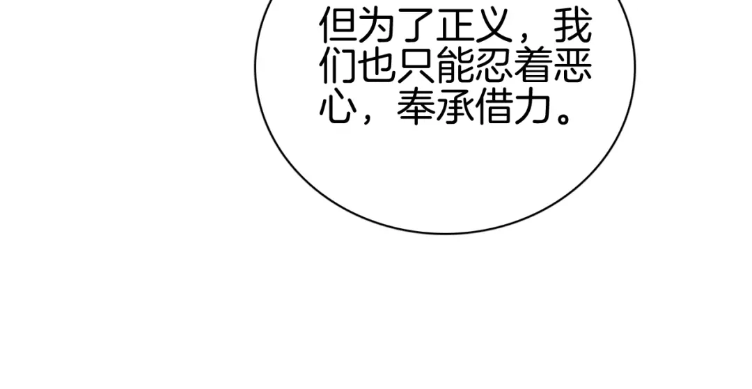 《半岛检察官》第6话 重重套路 第104页