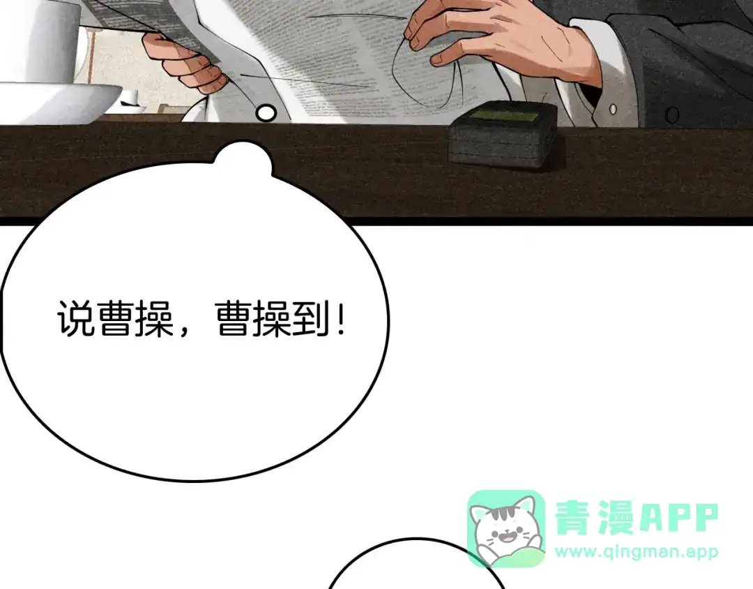 《半岛检察官》第6话 重重套路 第61页