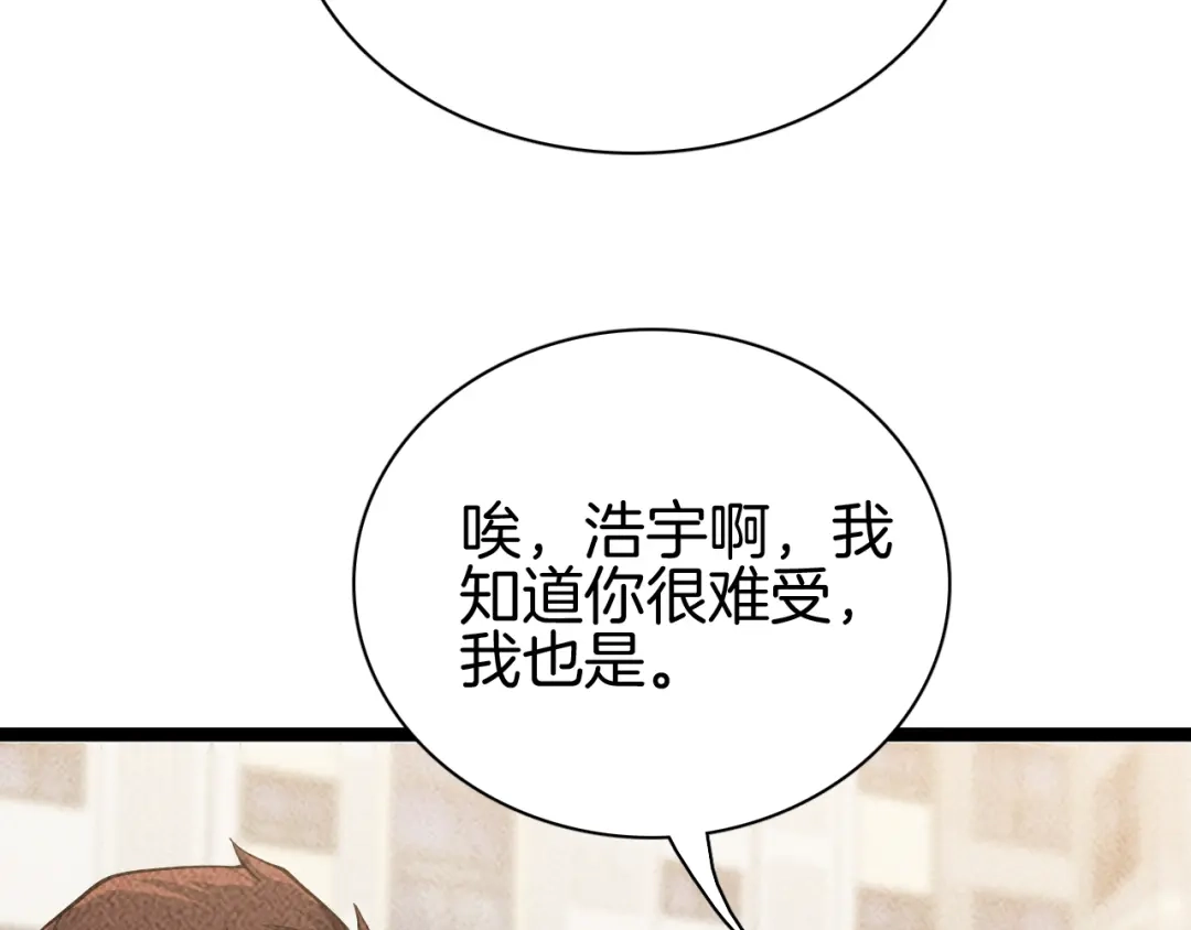 《半岛检察官》第6话 重重套路 第102页