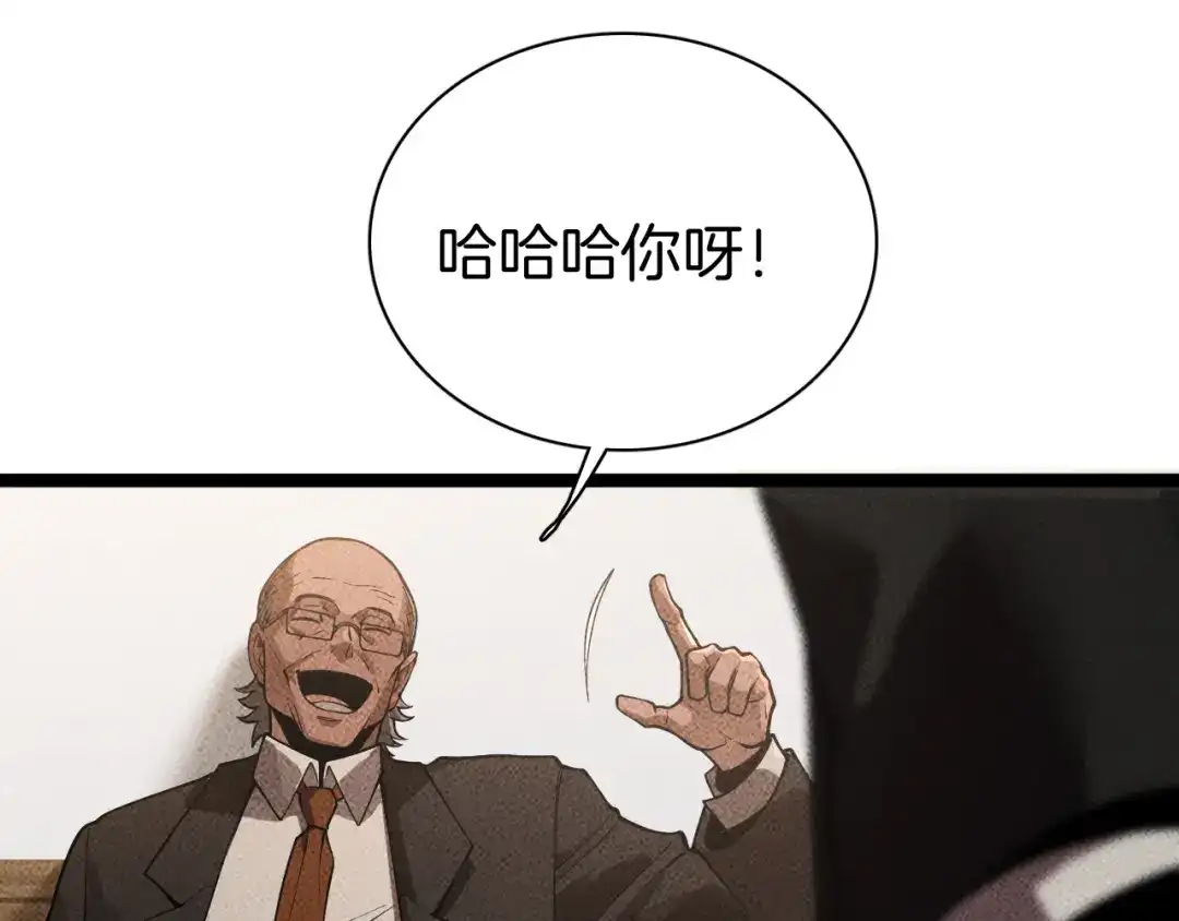 《半岛检察官》第6话 重重套路 第94页