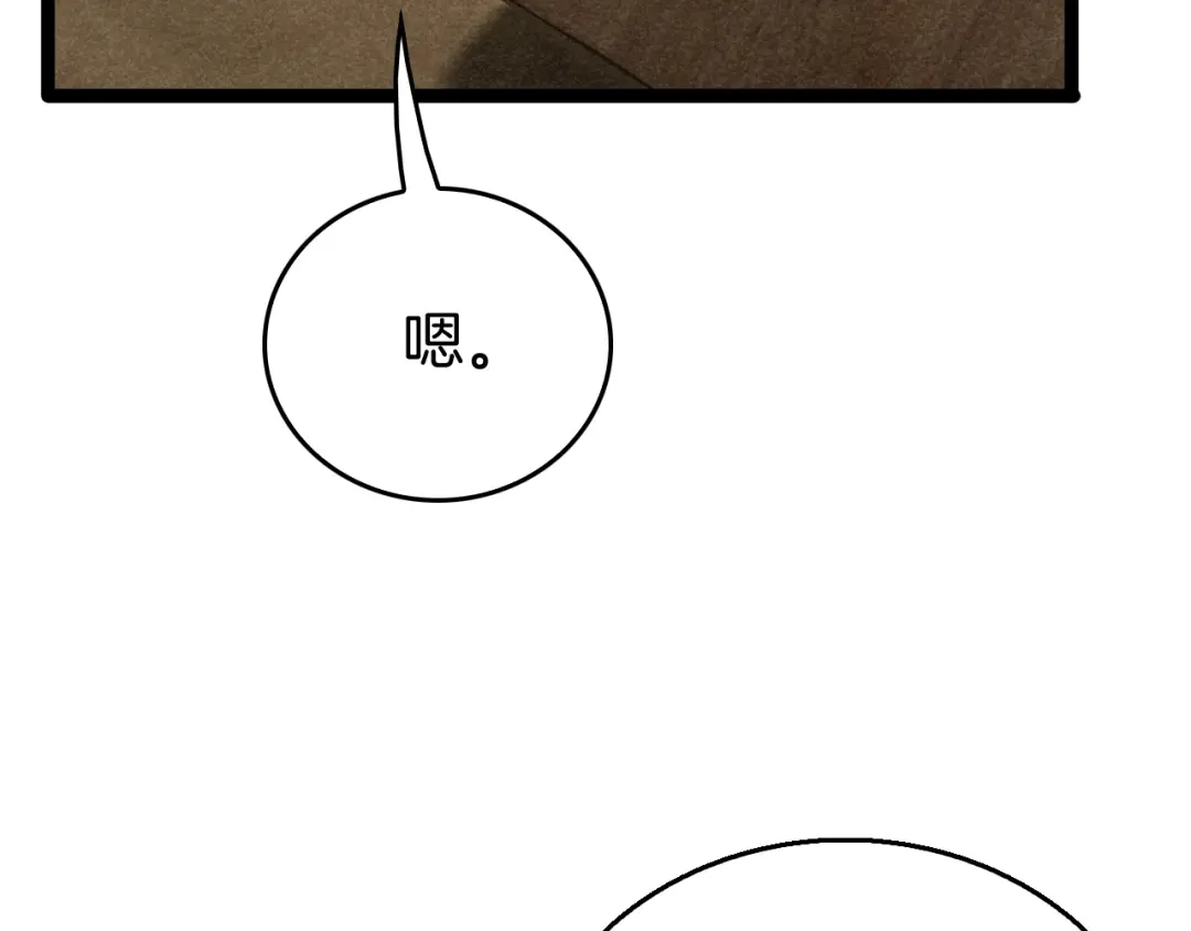 《半岛检察官》第6话 重重套路 第64页