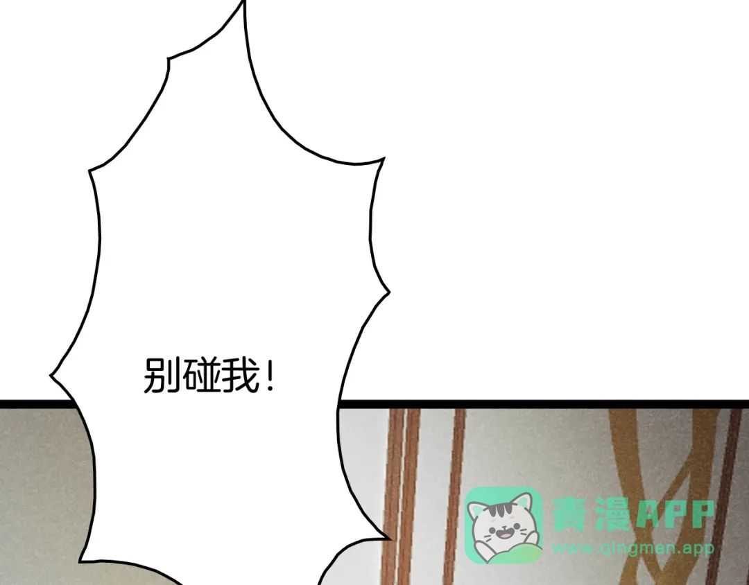 《半岛检察官》第6话 重重套路 第36页