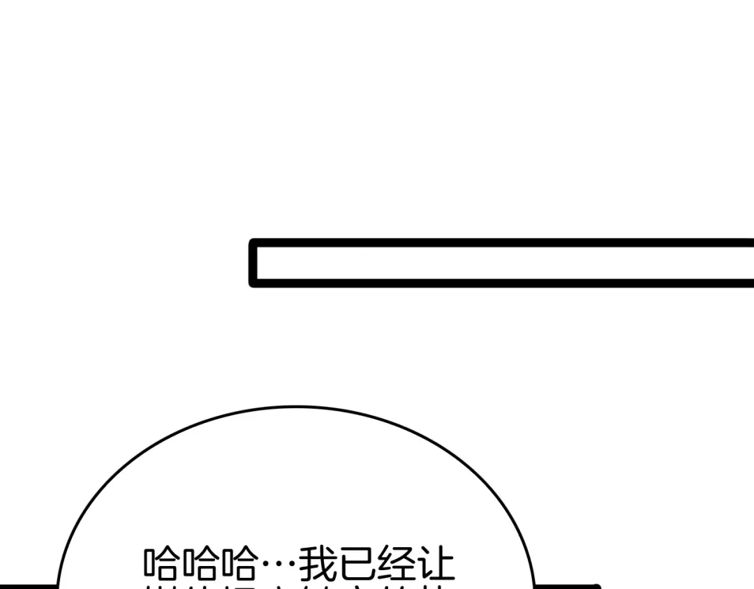 《半岛检察官》第6话 重重套路 第70页