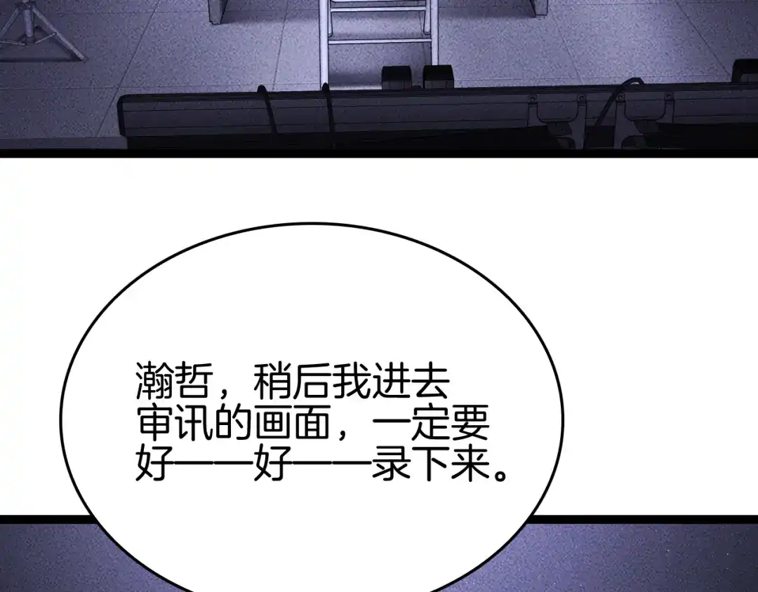 《半岛检察官》第6话 重重套路 第114页