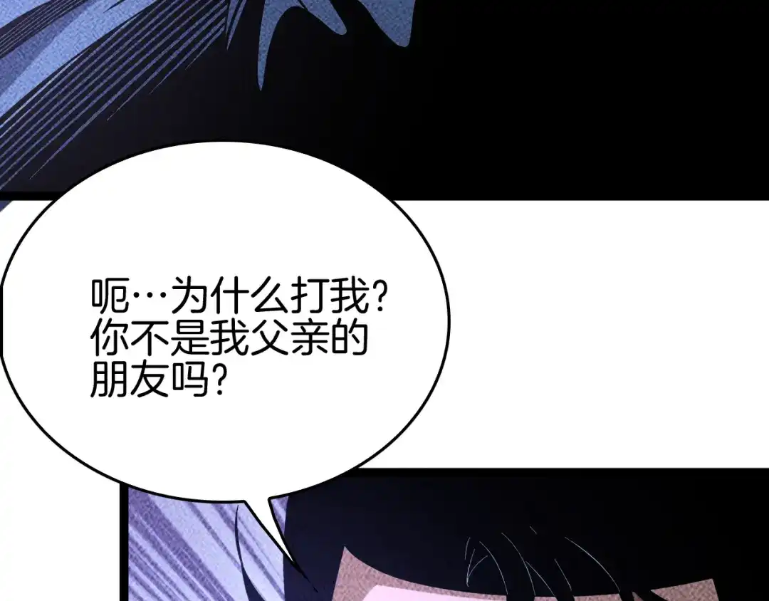 《半岛检察官》第6话 重重套路 第147页