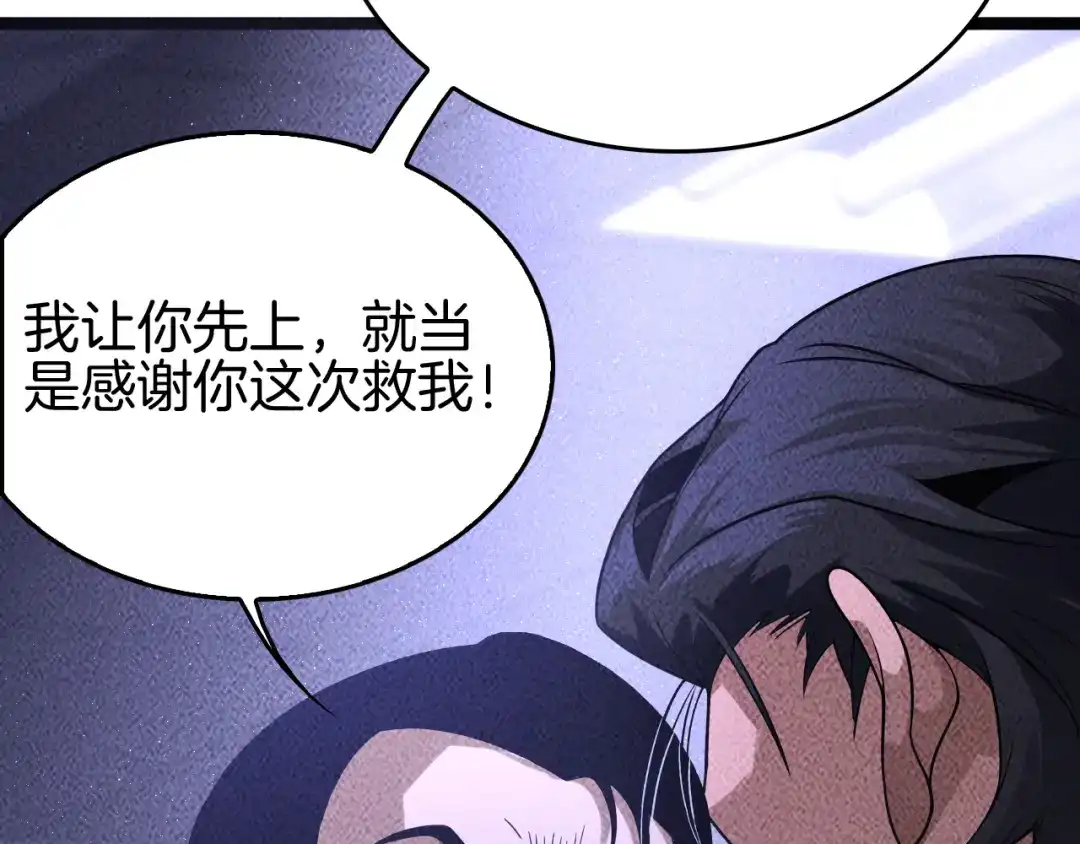 《半岛检察官》第6话 重重套路 第132页