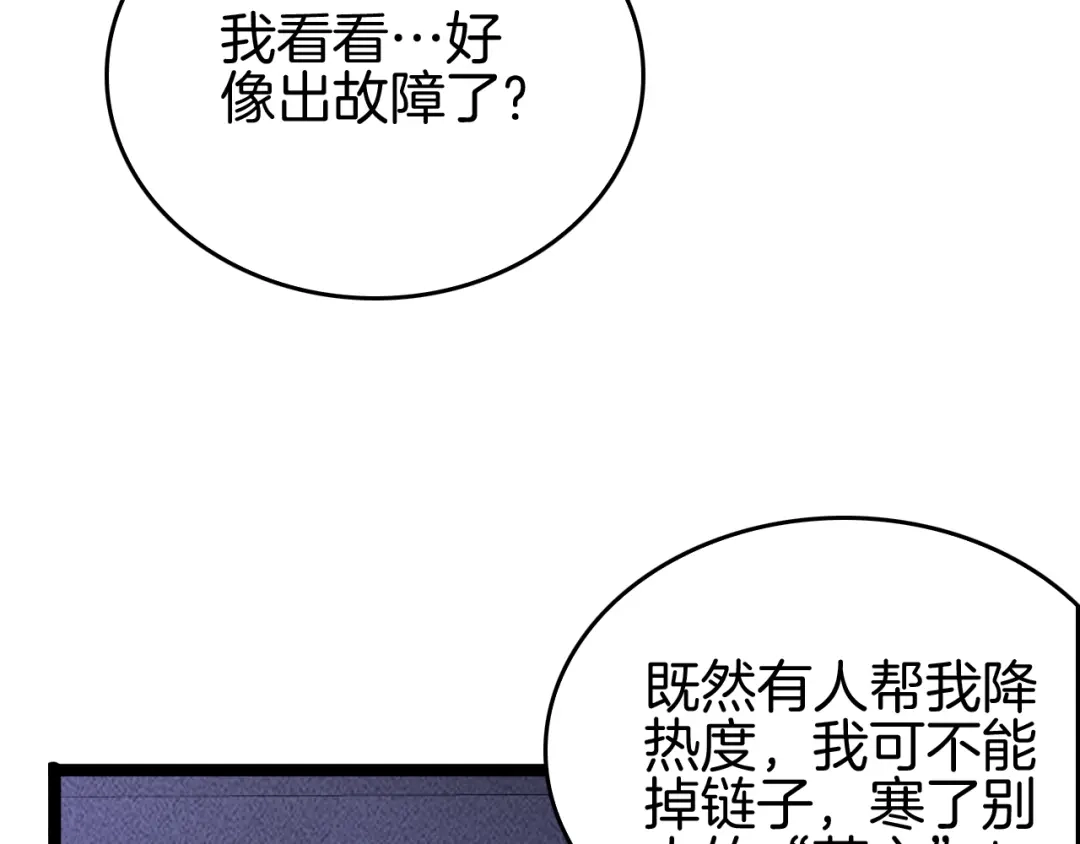 《半岛检察官》第6话 重重套路 第118页