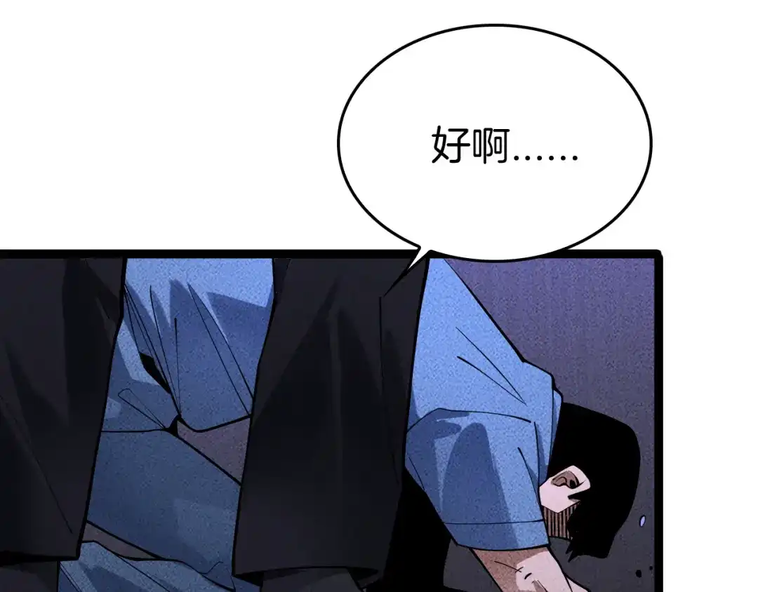 《半岛检察官》第6话 重重套路 第168页