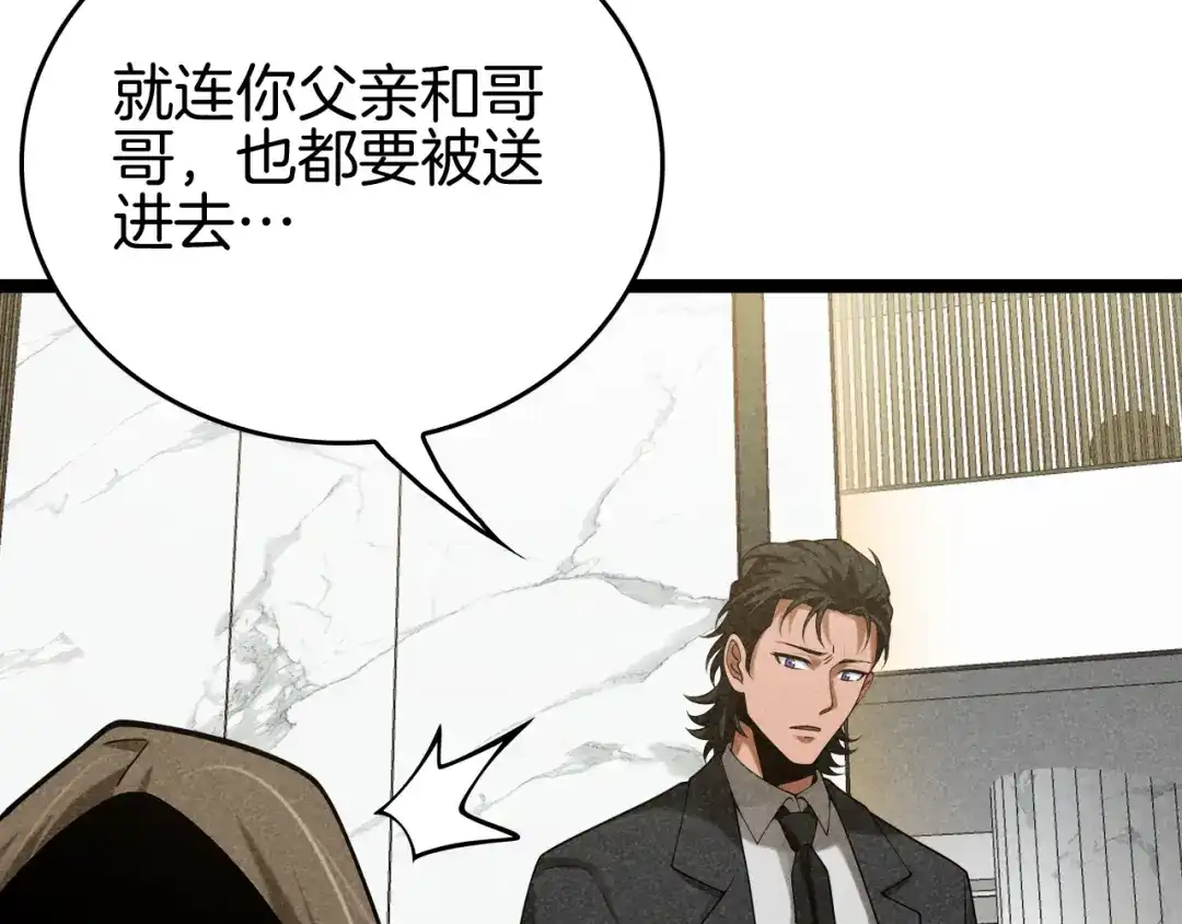 《半岛检察官》第6话 重重套路 第22页