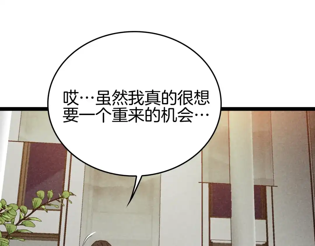 《半岛检察官》第6话 重重套路 第17页