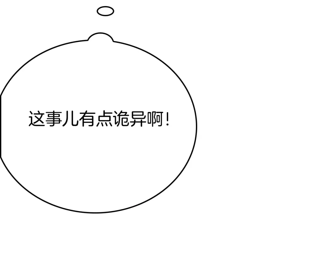 《半岛检察官》第6话 重重套路 第68页