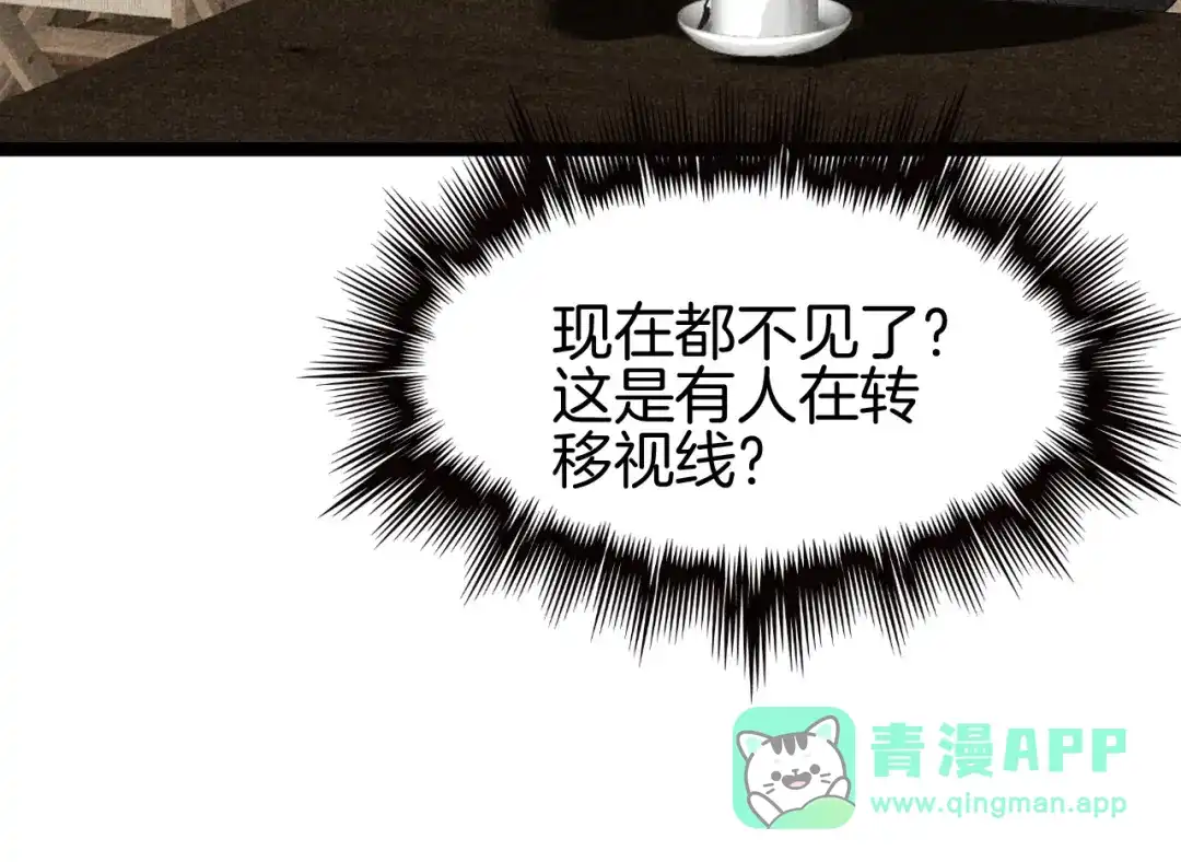 《半岛检察官》第6话 重重套路 第56页