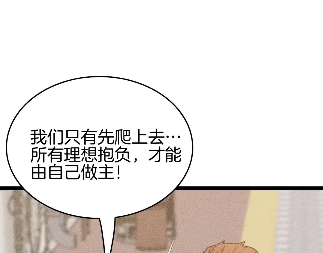 《半岛检察官》第6话 重重套路 第105页