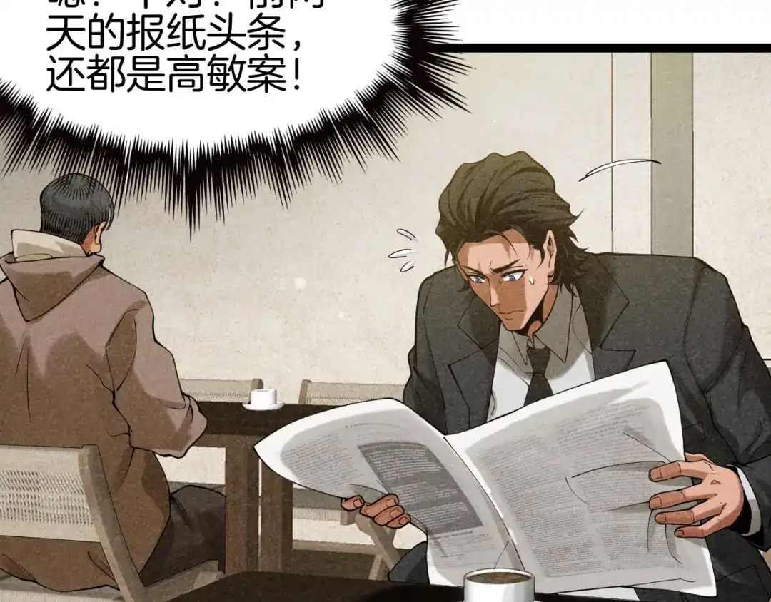《半岛检察官》第6话 重重套路 第55页