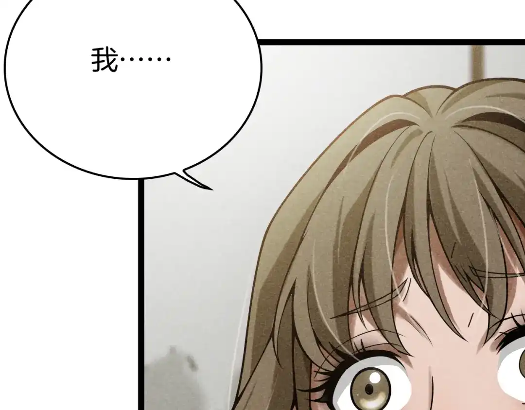 《半岛检察官》第6话 重重套路 第20页
