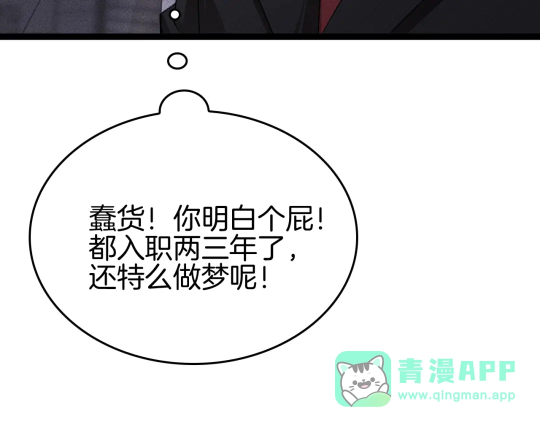 《半岛检察官》第6话 重重套路 第111页