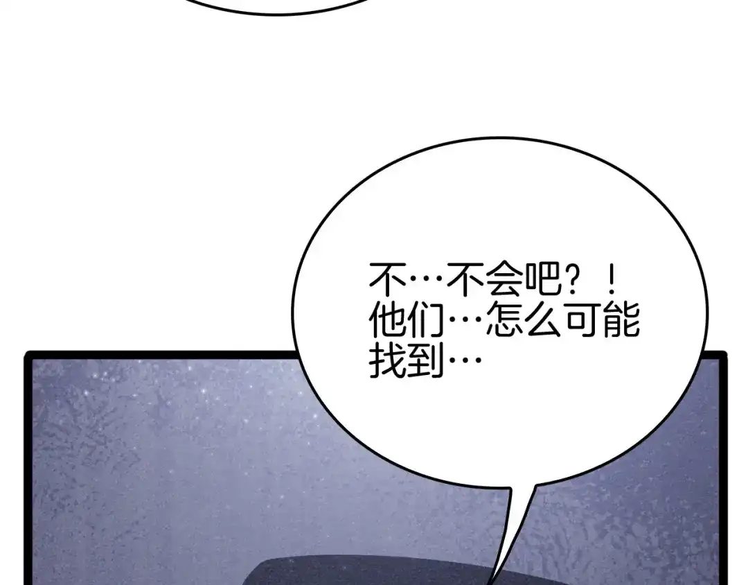 《半岛检察官》第7话 忽悠瘸了！ 第63页