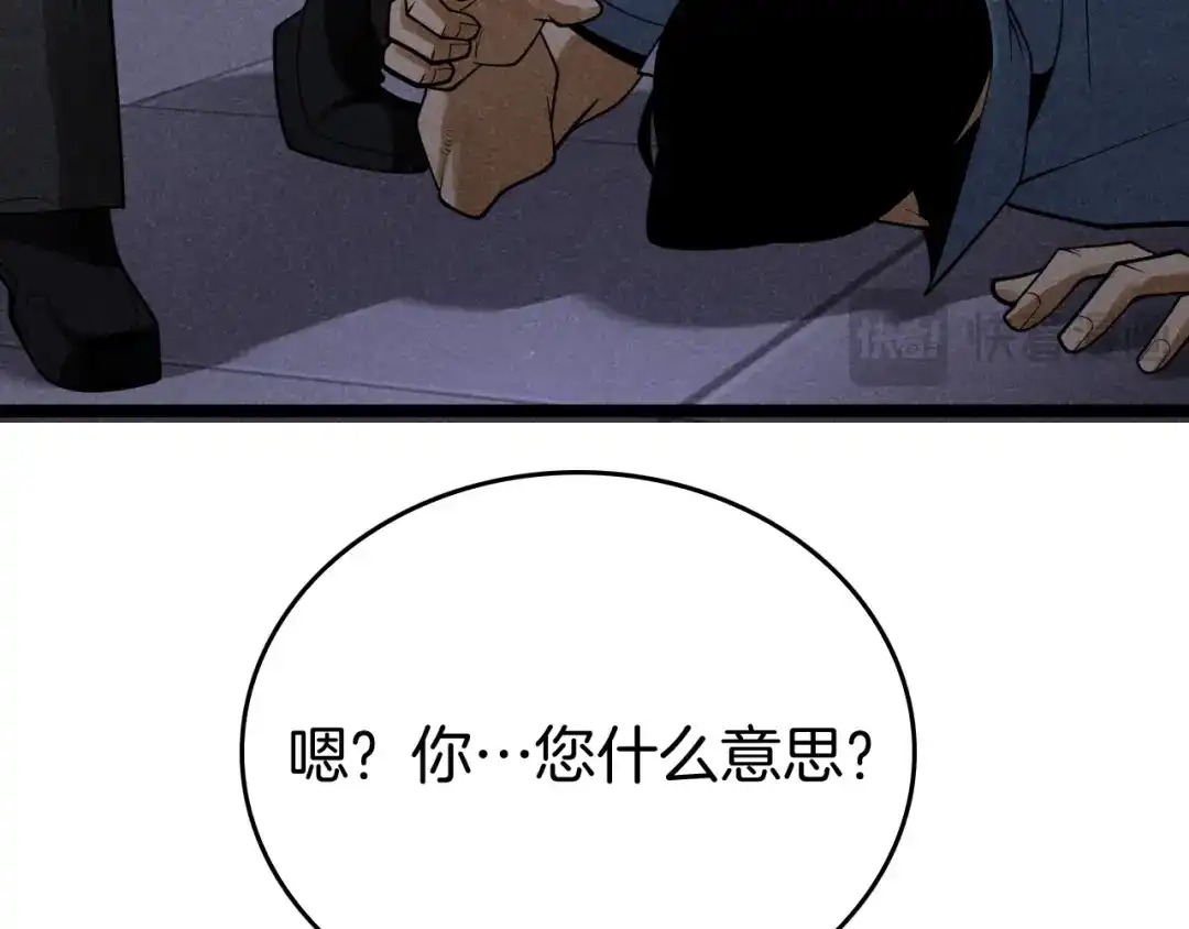 《半岛检察官》第7话 忽悠瘸了！ 第23页