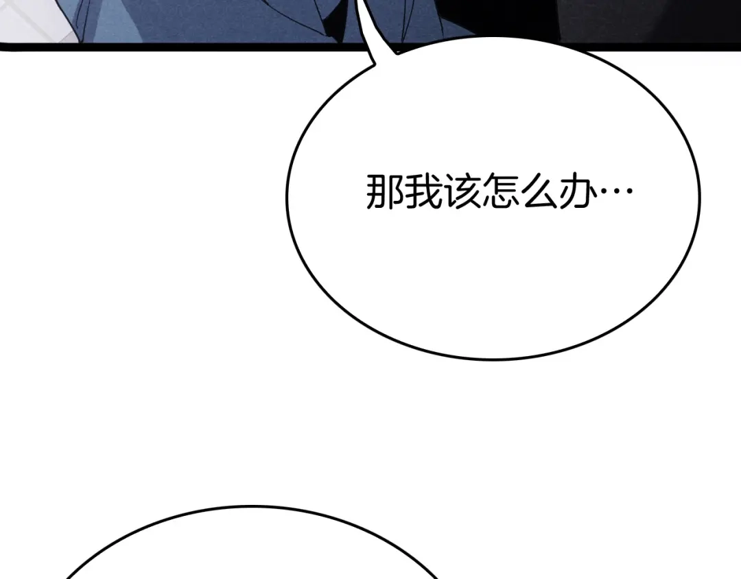 《半岛检察官》第7话 忽悠瘸了！ 第80页