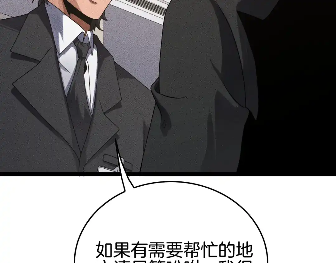 《半岛检察官》第7话 忽悠瘸了！ 第144页